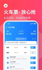 巴士管家图2