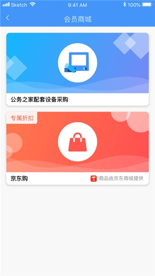 公务之家图3