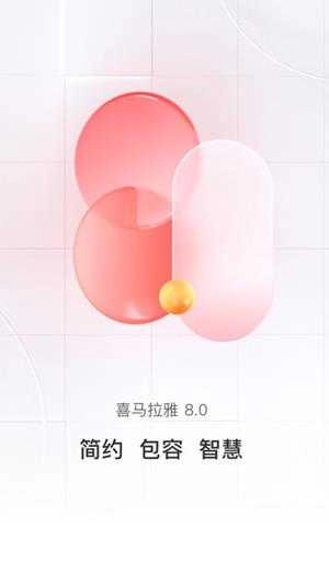 喜马拉雅FM无广告图1