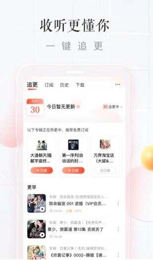 喜马拉雅FM无广告图3