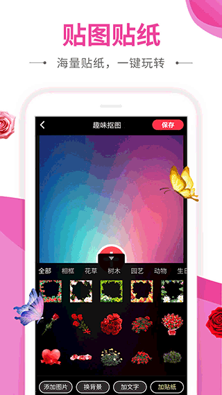 动感秀图2