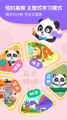 奇妙启蒙课图3