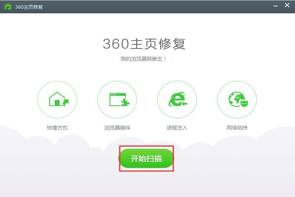 360安全卫士去广告版图2