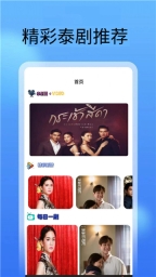 泰剧圈迷图4