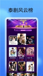 泰剧圈迷图5