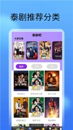 泰剧圈迷图6