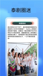 泰剧圈迷图7