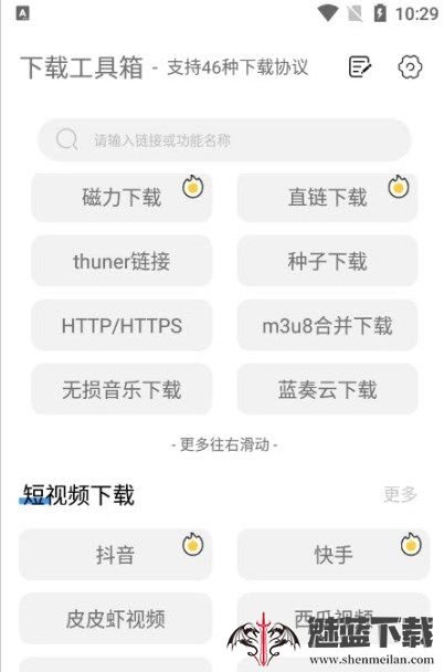 Gm工具箱图1