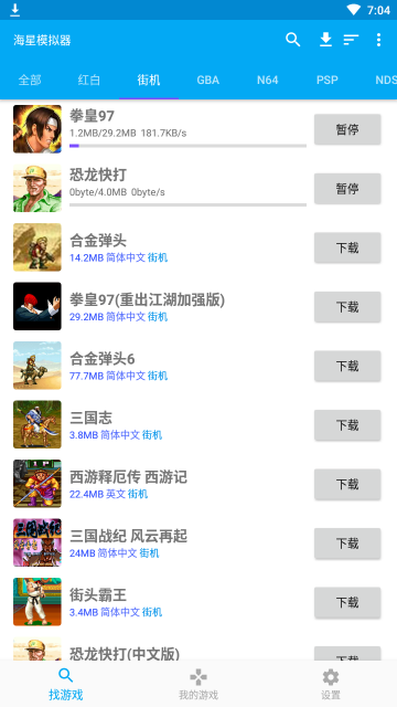 海星模拟器图1