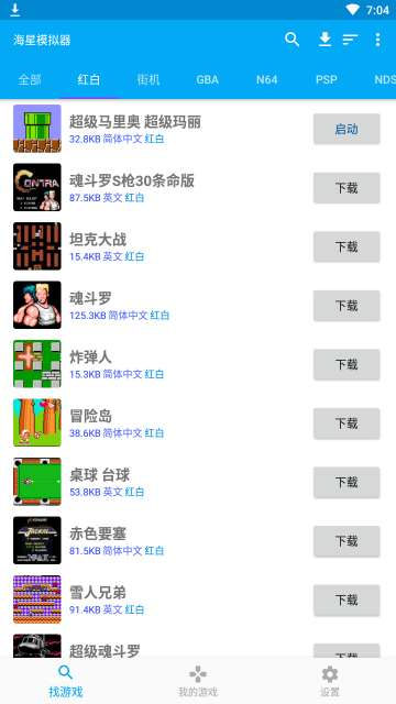 海星模拟器图2