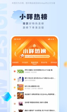 羊小咩图1