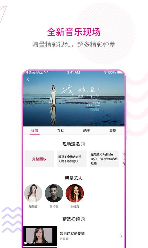 咪咕音乐图3