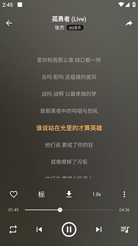 速悦音乐正版图1