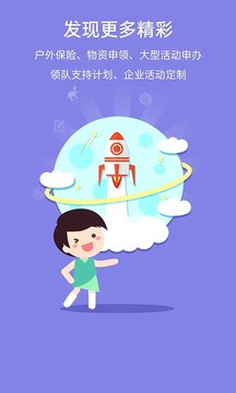 驼铃户外活动图3