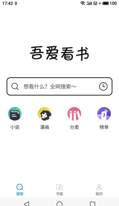 52看书手机版图1
