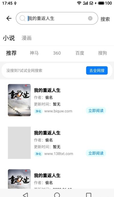 52看书手机版图2