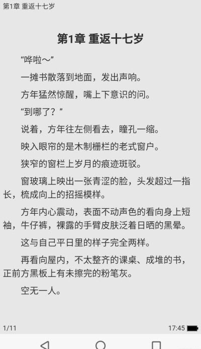 52看书手机版图3