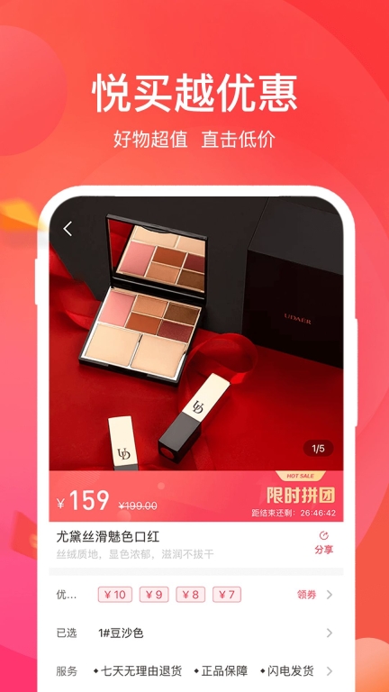 悦啦精选图1