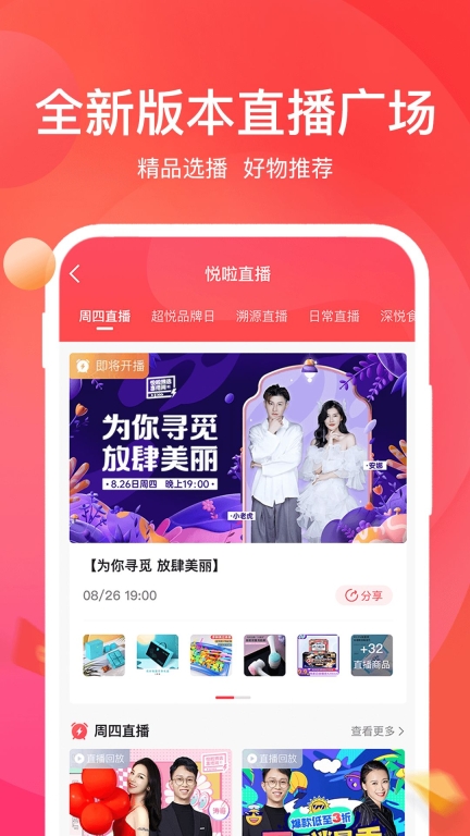悦啦精选图2