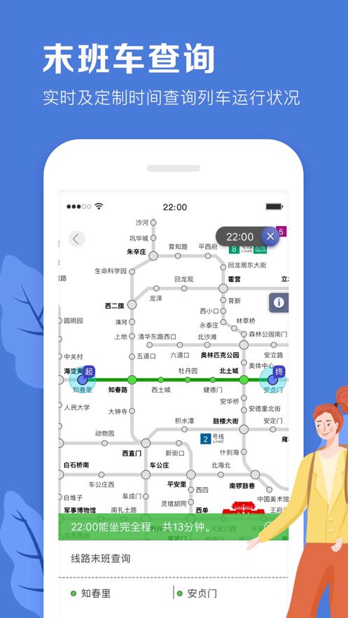 北京地铁票价图1