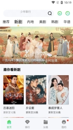 银河视频App最新版图2