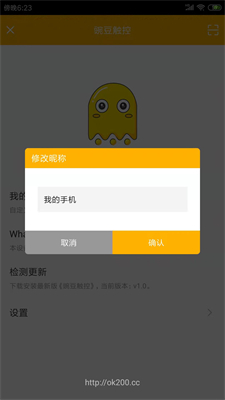 豌豆触控图1