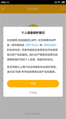豌豆触控图3