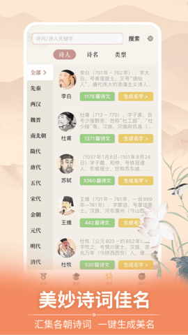 如意宝宝起名取名图2