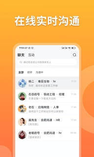 孔明速聘图3