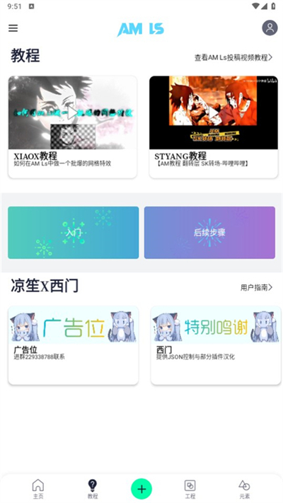 alightmotion图2
