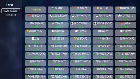 TVBox(进恩哥版图3
