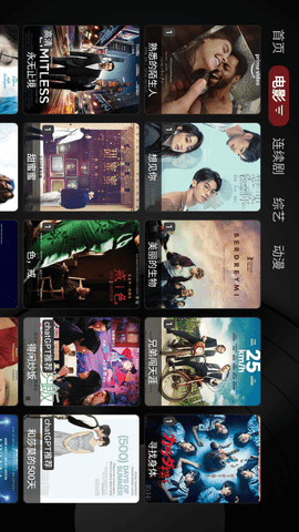 蓝TVBox魔图1