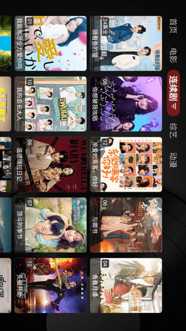 蓝TVBox魔图2