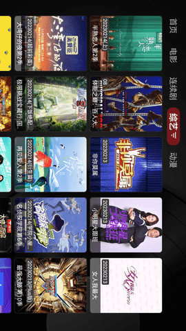 蓝TVBox魔图3