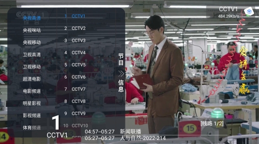 恒星宝盒TVBox图1