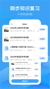 初中英语图2