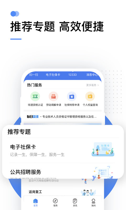掌上12333图1