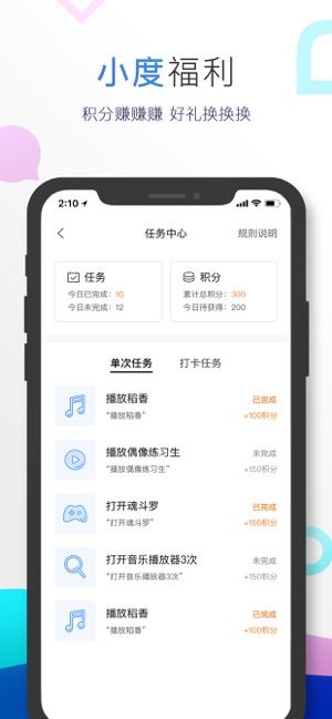小度图2