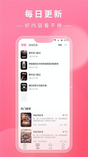 看小说鸭手机版图2