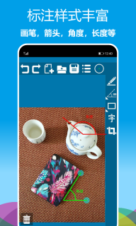 标注画笔图1