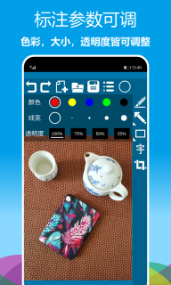 标注画笔图2