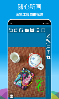 标注画笔图3