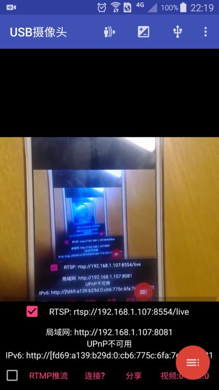 USB摄像头专业版图3