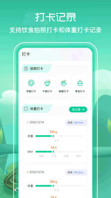 减脂食谱手机版图1