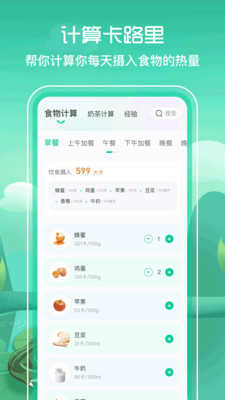减脂食谱手机版图3