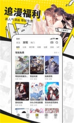 异次元漫画图1