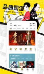 异次元漫画图2
