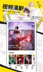 异次元漫画图3