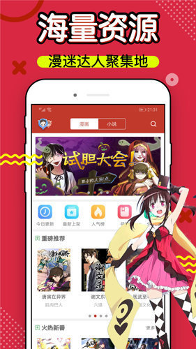 36漫画图1
