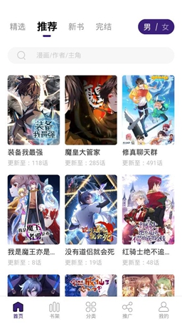 漫天星图2